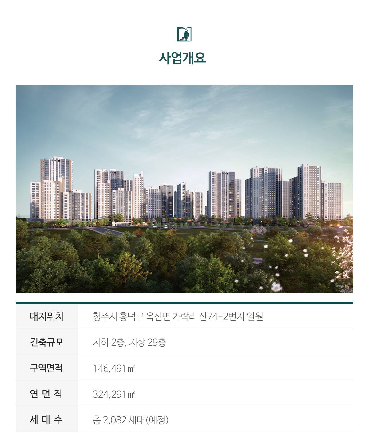 메종드포레 청주 (5).jpg